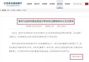今日南京爆料最新消息